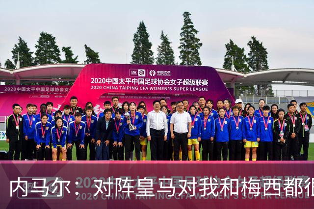 内马尔：对阵皇马对我和梅西都很特别 拉莫斯也是