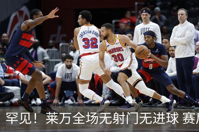 罕见！莱万全场无射门无进球 赛后遭媒体一致差评